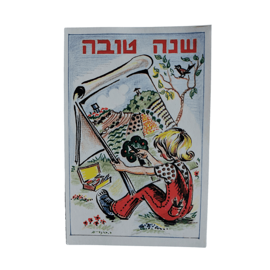 Cartão Postal Antigo Rosh Hashanah anos 1970 - Ilustrado