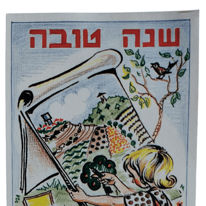 Cartão Postal Antigo Rosh Hashanah anos 1970 - Ilustrado