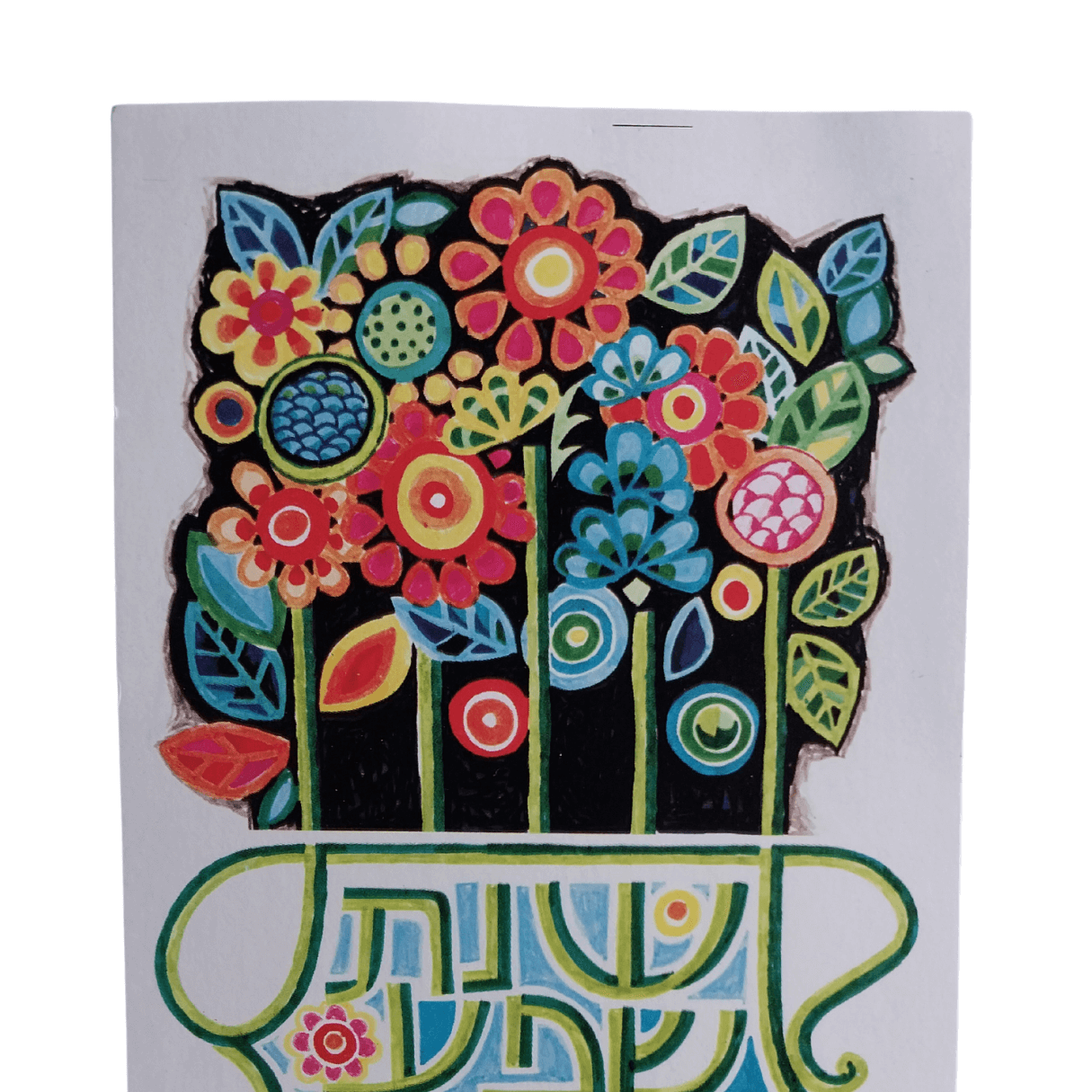 Cartão Postal Antigo Rosh Hashanah anos 1970 - Flores