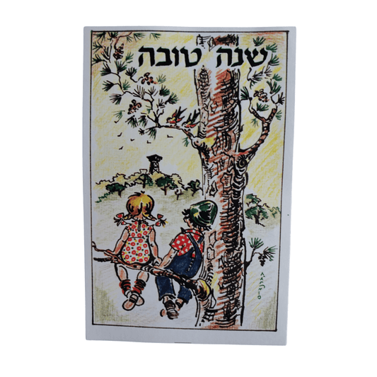 Cartão Postal Antigo Rosh Hashanah dos anos 1970