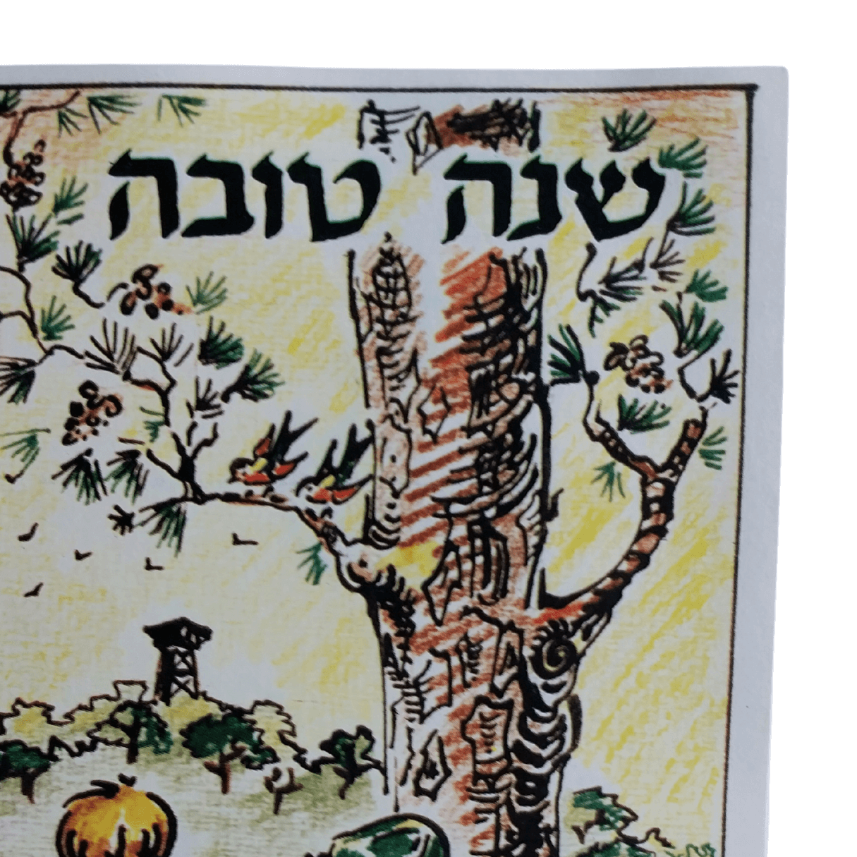 Cartão Postal Antigo Rosh Hashanah dos anos 1970